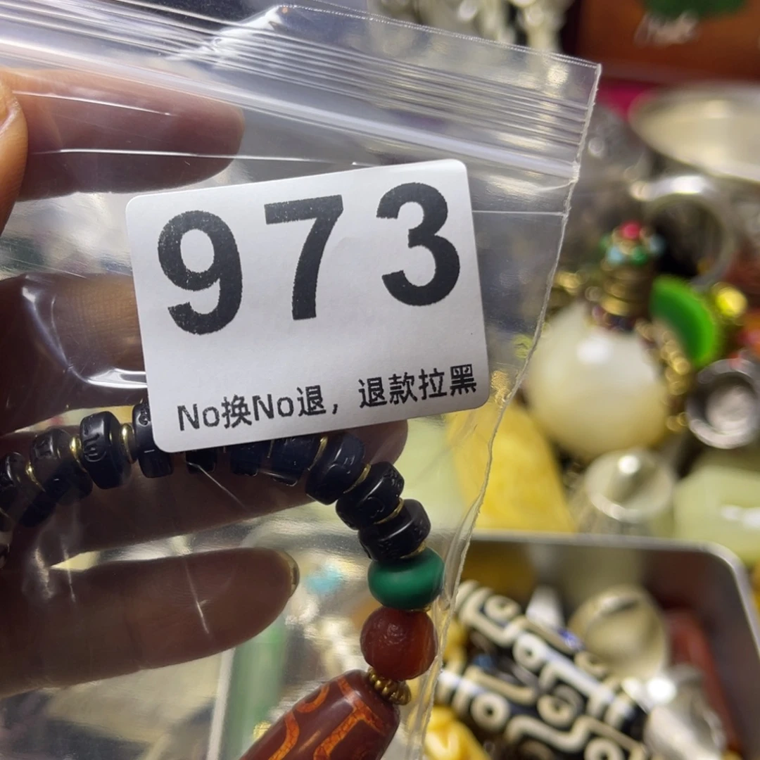 用***鉴祝老板恭喜发财973