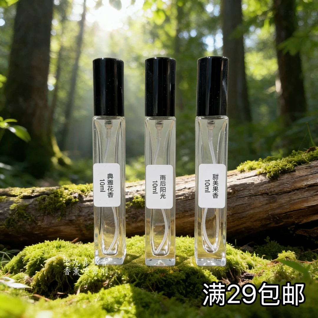 斯利缇老九正品香 炽悟馥马拉喀什馥郁 衣物香薰喷雾剂高级好闻