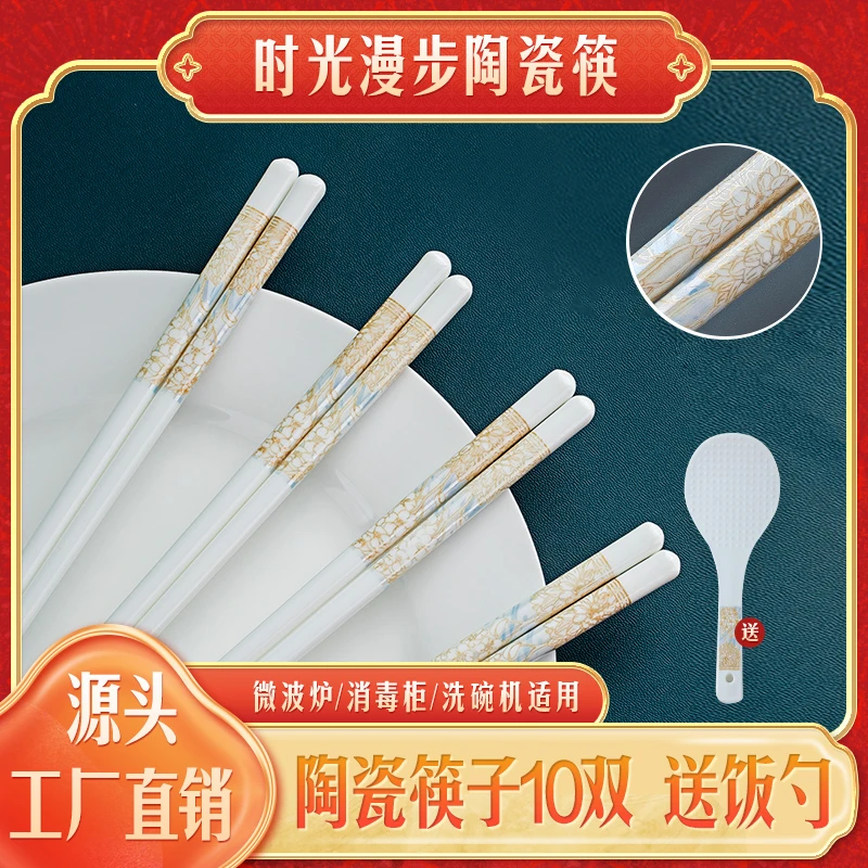 【景德镇白瓷】正品陶瓷筷子10双装防霉防滑家用卫生易清洗创意环保