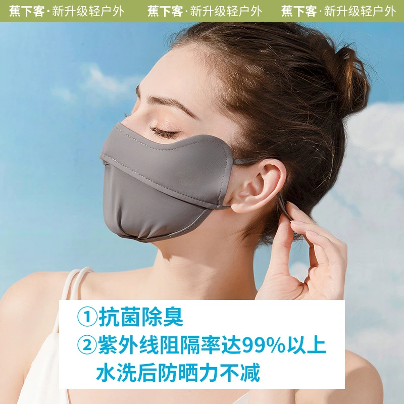 蕉下客夏季新款冰丝防晒口罩女夏护眼角高颜值防紫外线脸罩面