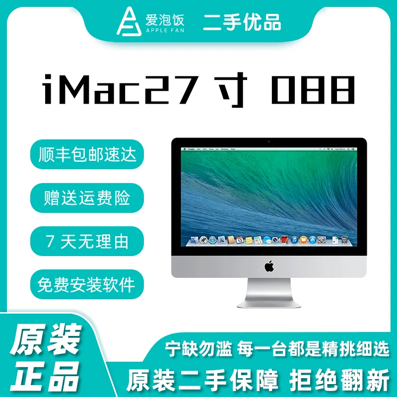 95新 Apple/苹果 5KiMac27寸薄款修图办公苹果一体机电脑台式