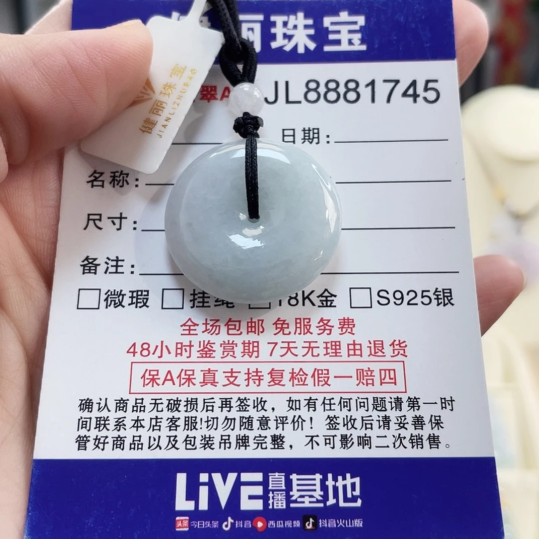 翡翠未镶嵌颈饰翡翠平安扣吊坠