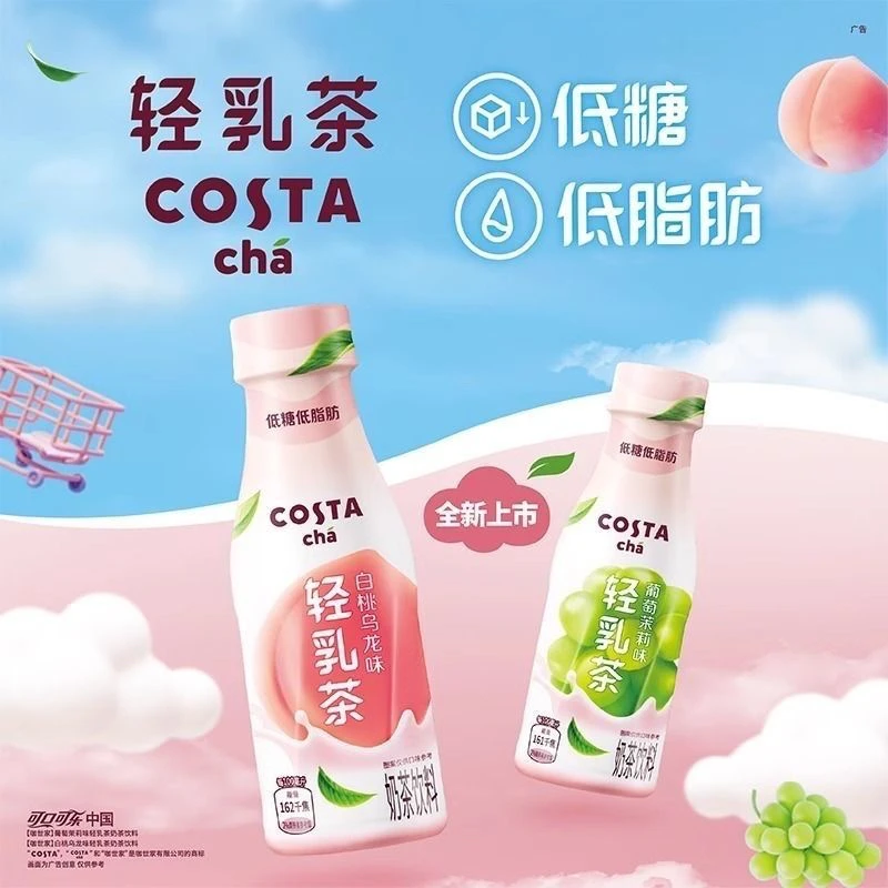可口/可乐咖世家低糖低卡轻乳茶白桃乌龙口味