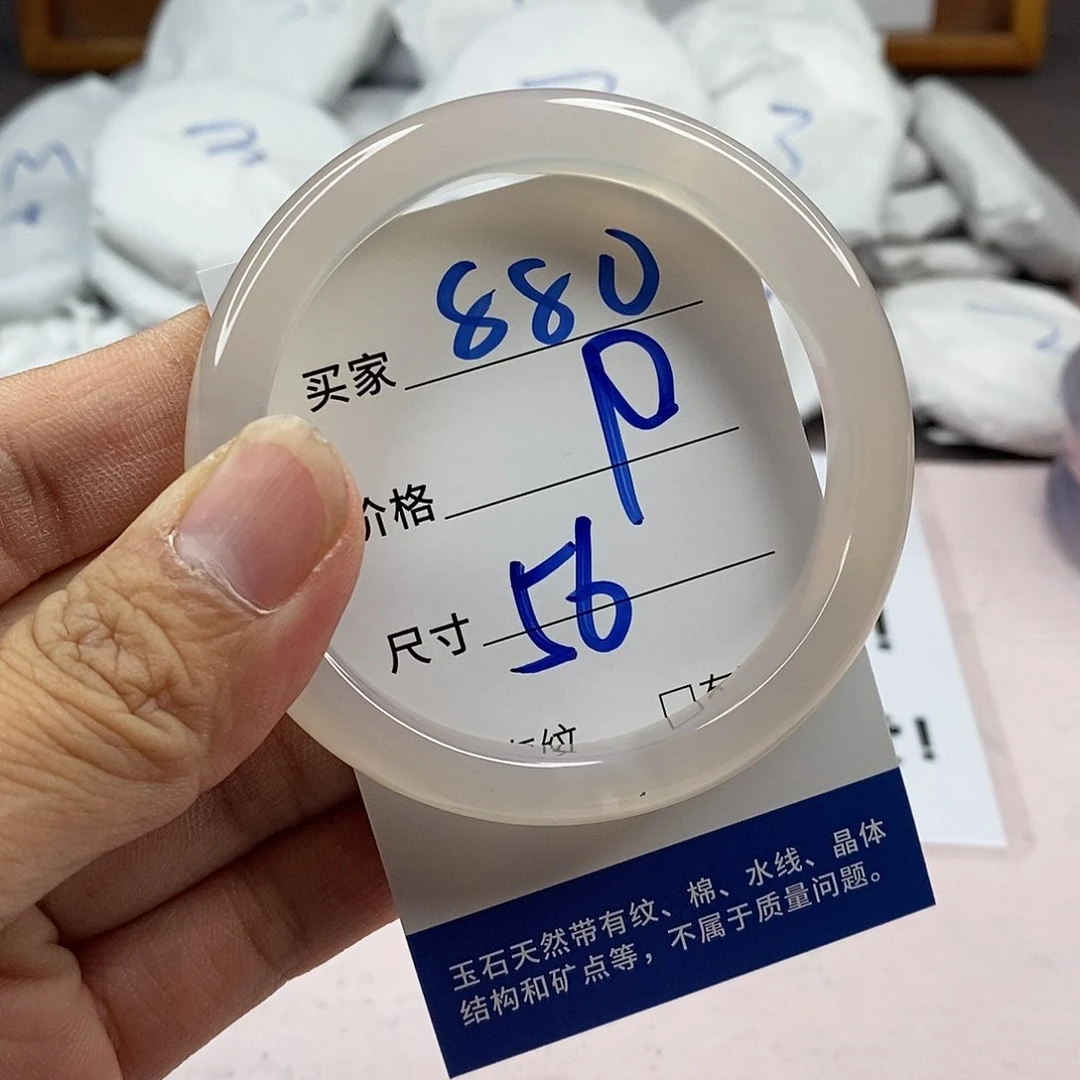 玛瑙/玉髓手镯未镶嵌880