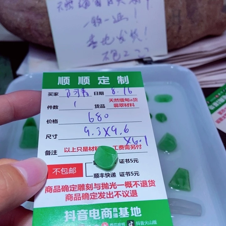 【闪购商品】定制翡翠未镶嵌阿***常