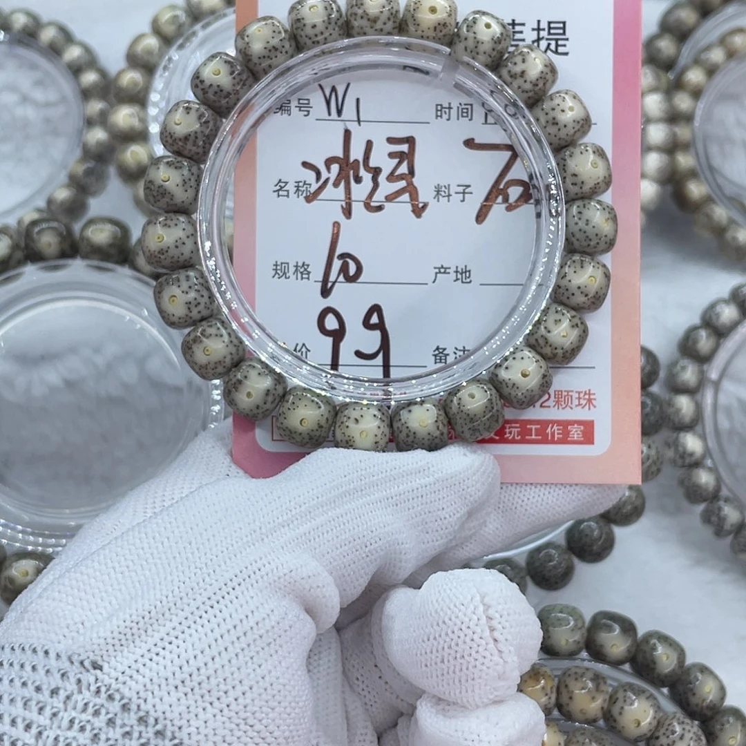 菩提籽类1冰绿000