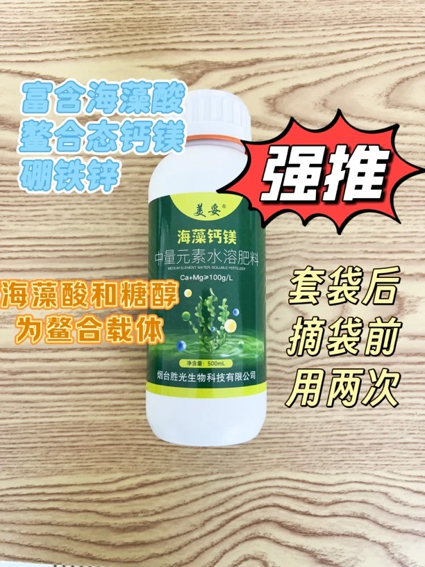 海藻钙镁硼铁锌中微量元素助力果树蔬菜提升品质