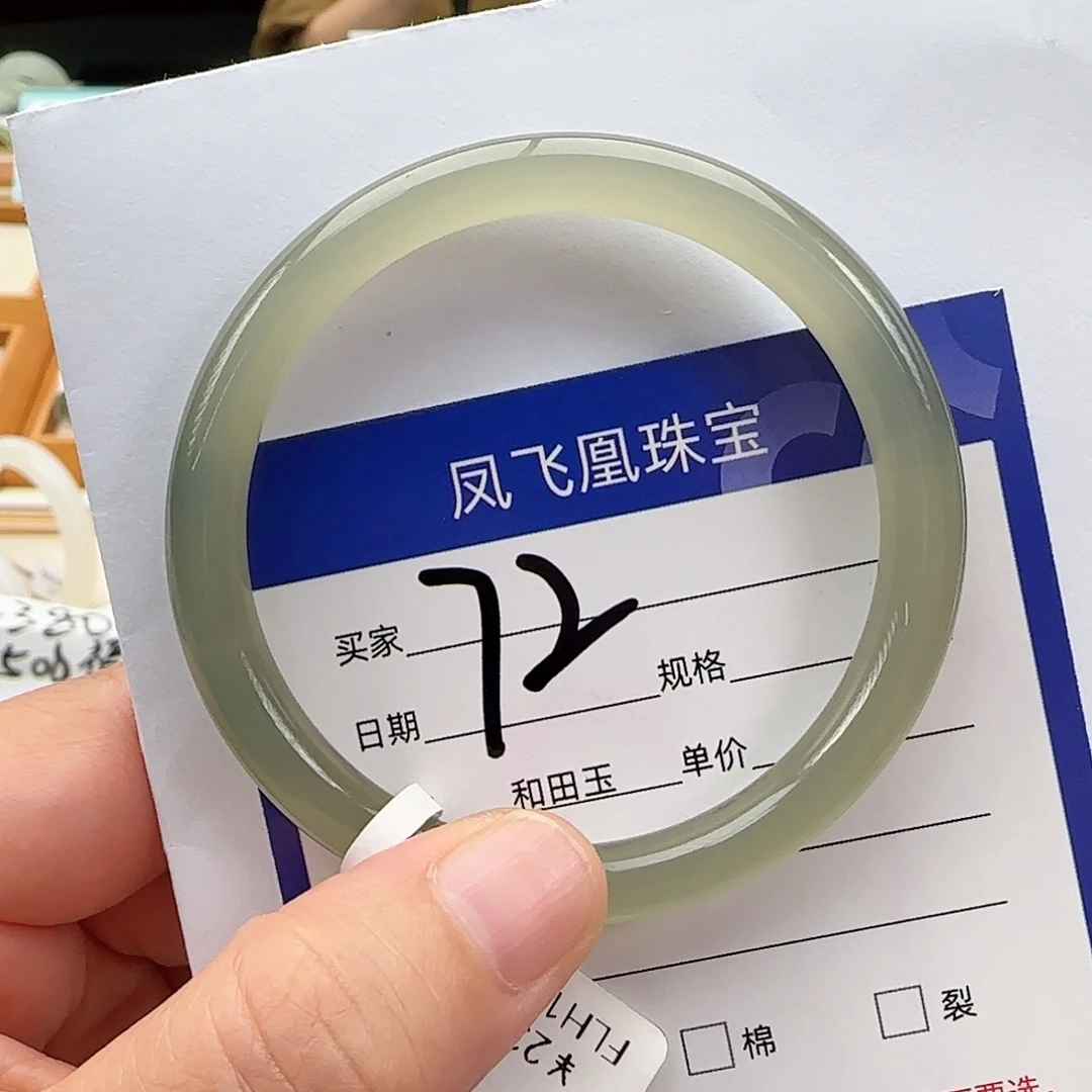 未镶嵌手镯和田玉51.52