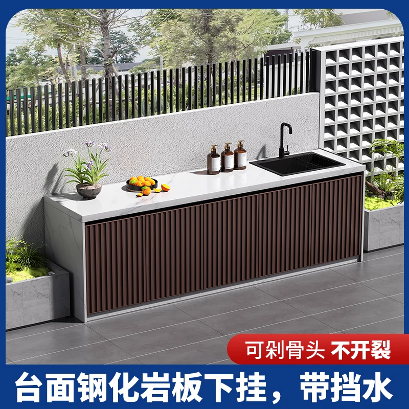 户外洗手池岩板全铝一体储物柜别墅花园庭院操作台防水防晒洗手盆