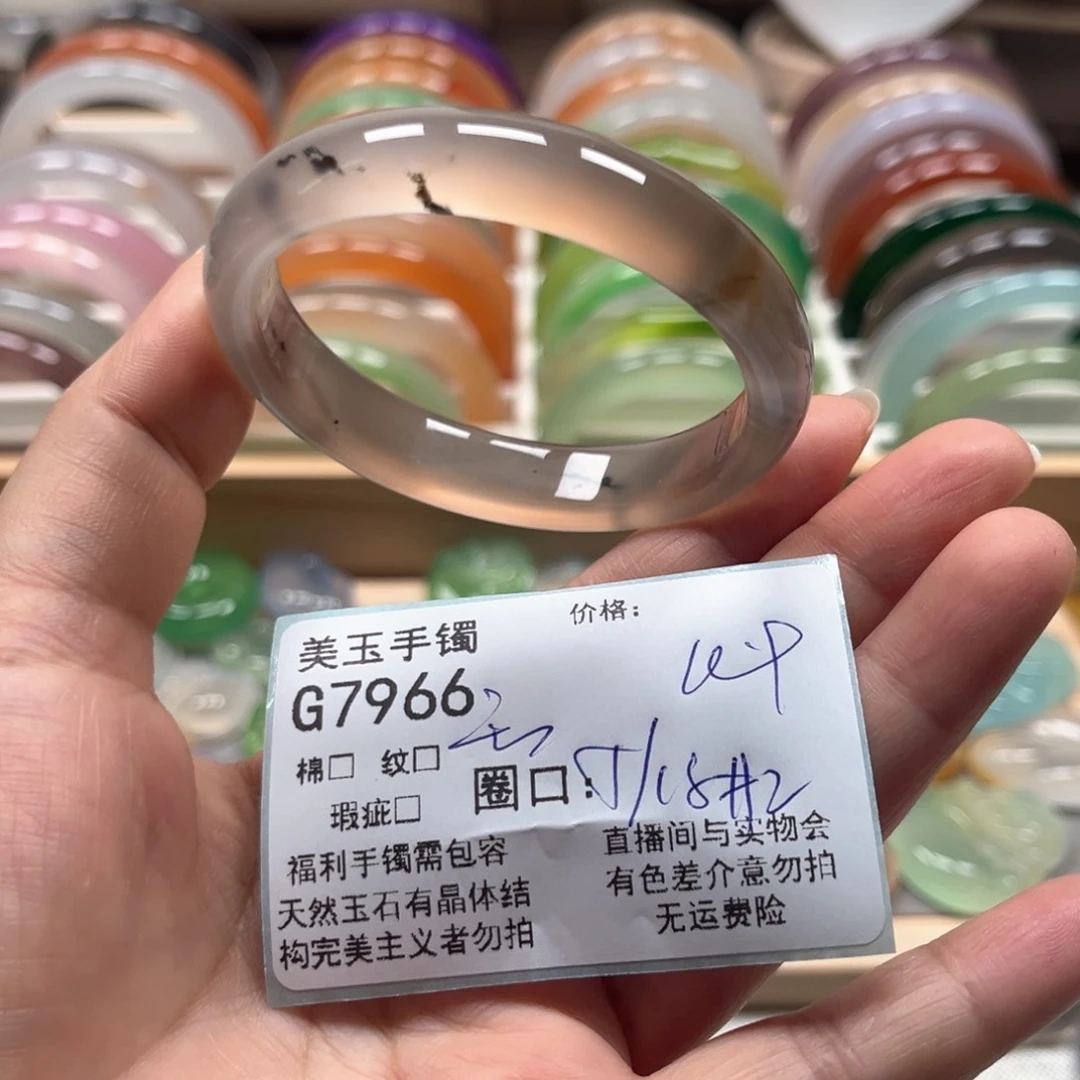 玛瑙/玉髓手镯未镶嵌7966