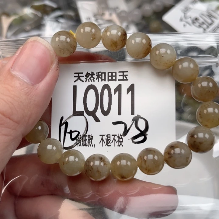和田玉未镶嵌手链
