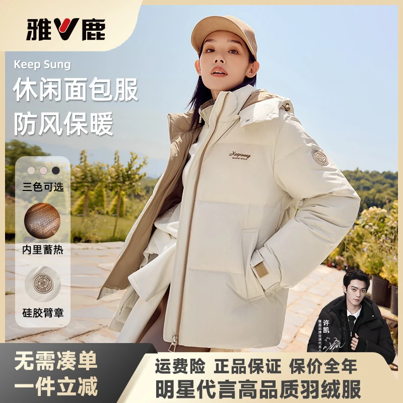 V/雅鹿【琥珀流光风】短款羽绒服女冬2025新款动冬季保暖加厚休闲潮