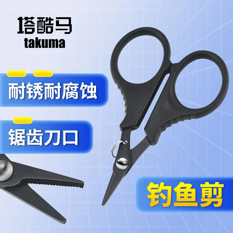 不锈钢鱼线剪剪铅皮剪钓鱼剪不锈钢户外垂钓装备渔具PE小剪刀
