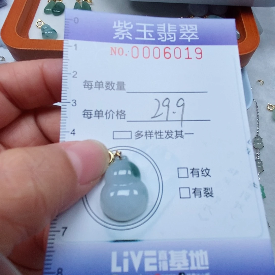 颈饰未镶嵌翡翠飘花葫芦