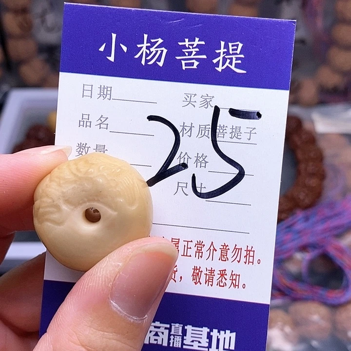 手串金刚菩提永*25/26龙扣