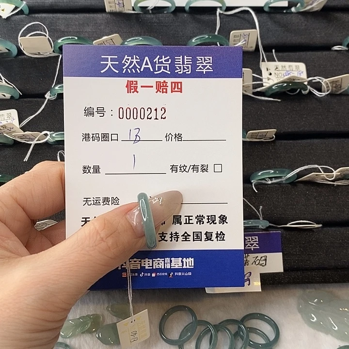 ****芝翡翠未镶嵌戒指天然翡翠212