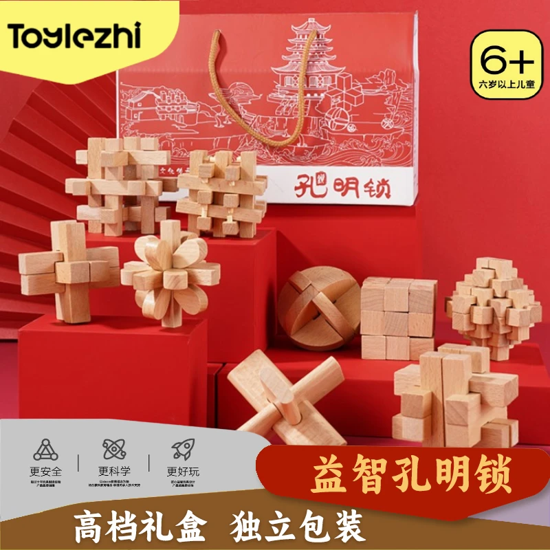 乐智由我孔明锁木制积木益智拼装玩具 儿童学生益智老人解闷玩具