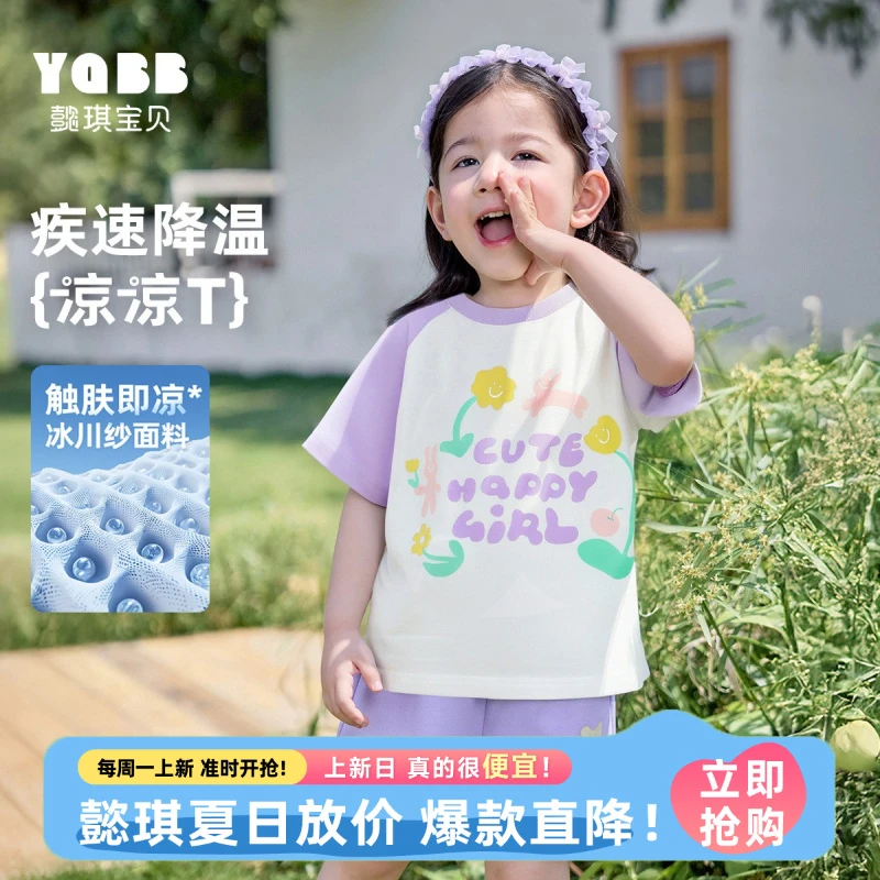 女童T恤夏季宝宝上衣短袖婴儿打底衫夏款小童衣服童装儿童夏装薄