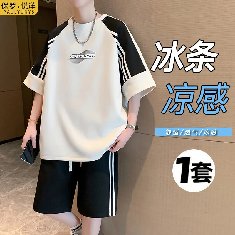 短袖短裤套装男夏季2025新款凉感冰丝半袖男休闲运动一套搭配帅气