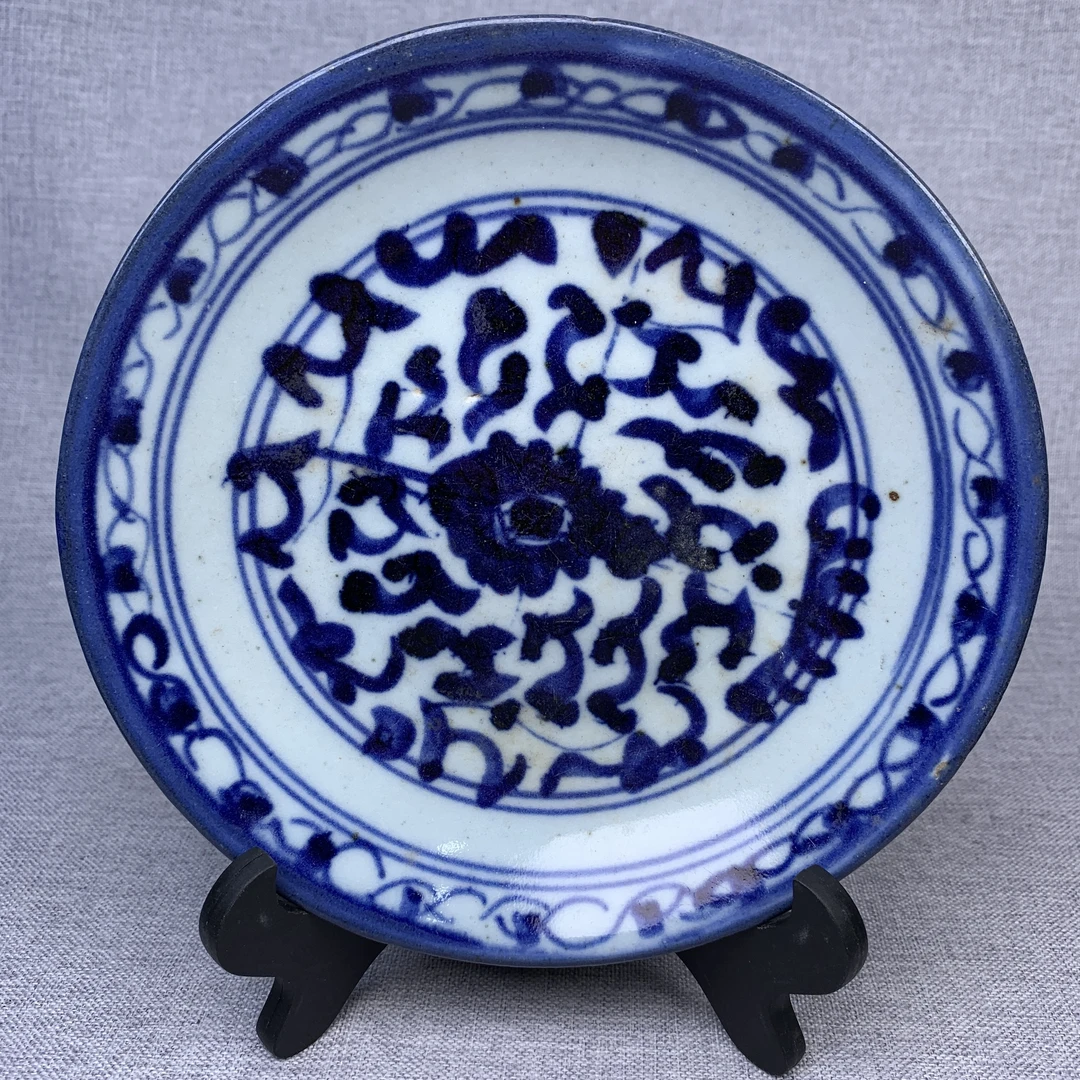 清代青花缠枝莲纹盘古瓷器真品国营镇江市文物商店库出3068122