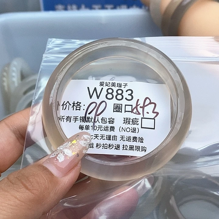 S***雨手镯玛瑙/玉髓未镶嵌883