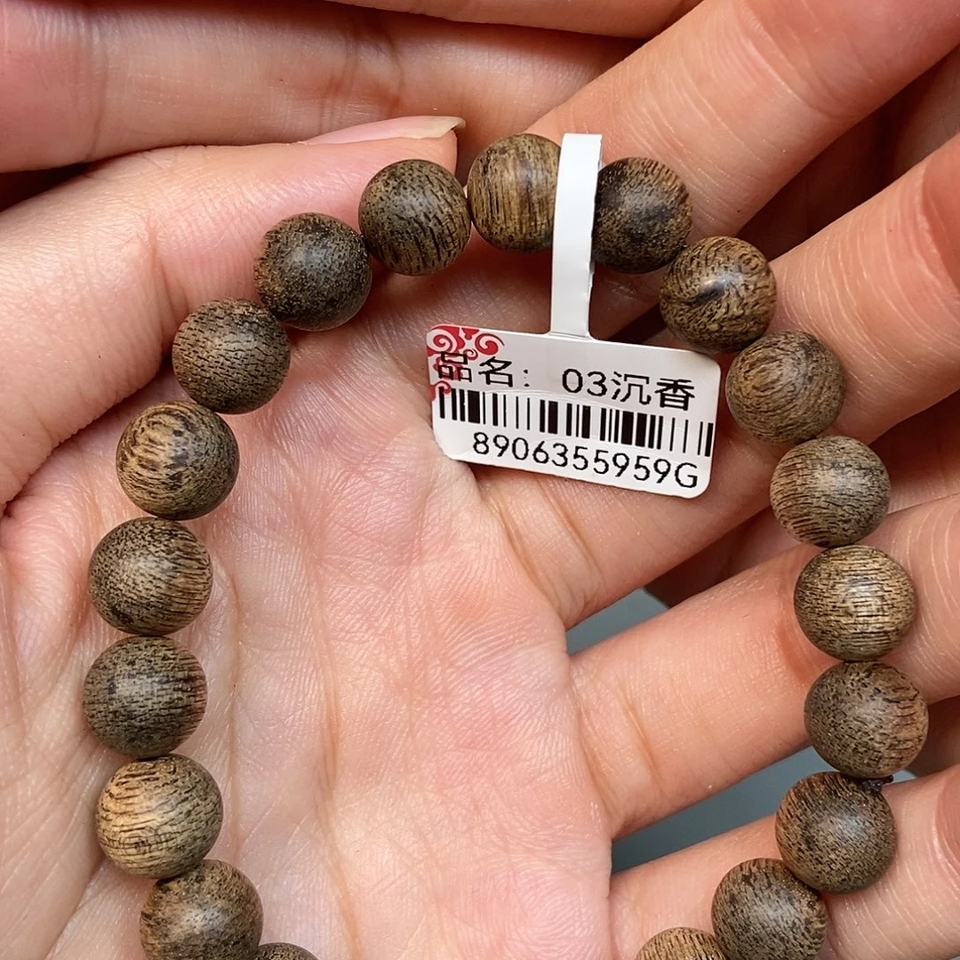 手串沉香天然野文莱0.9，6克，03
