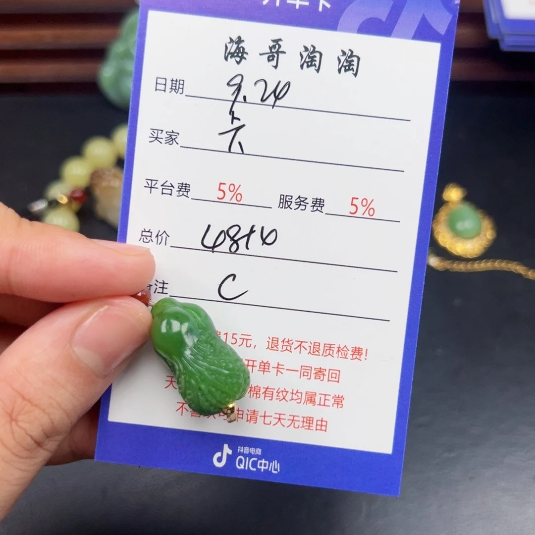 未镶嵌和田玉挂件卡