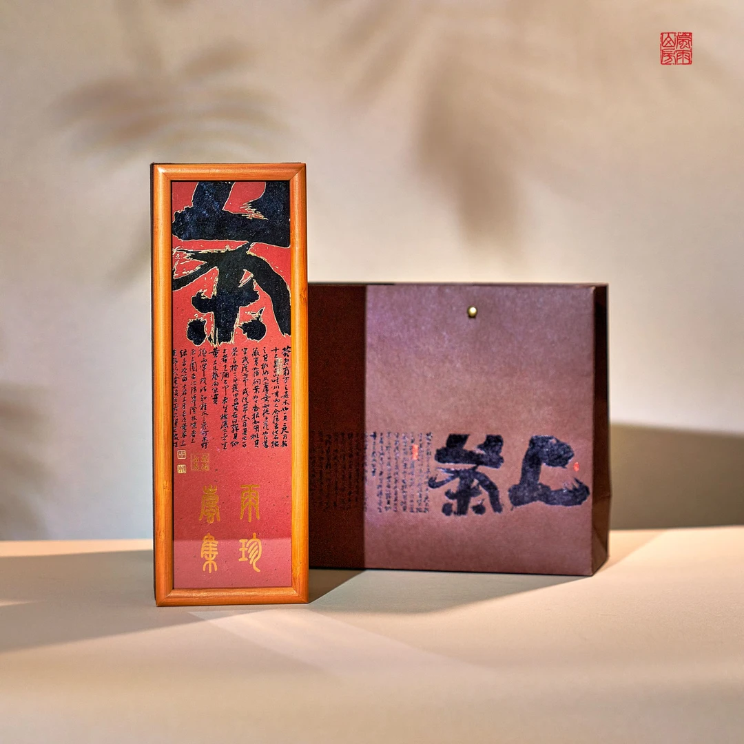 茶叶--岚雨集珍 武夷红茶云端礼盒 30g