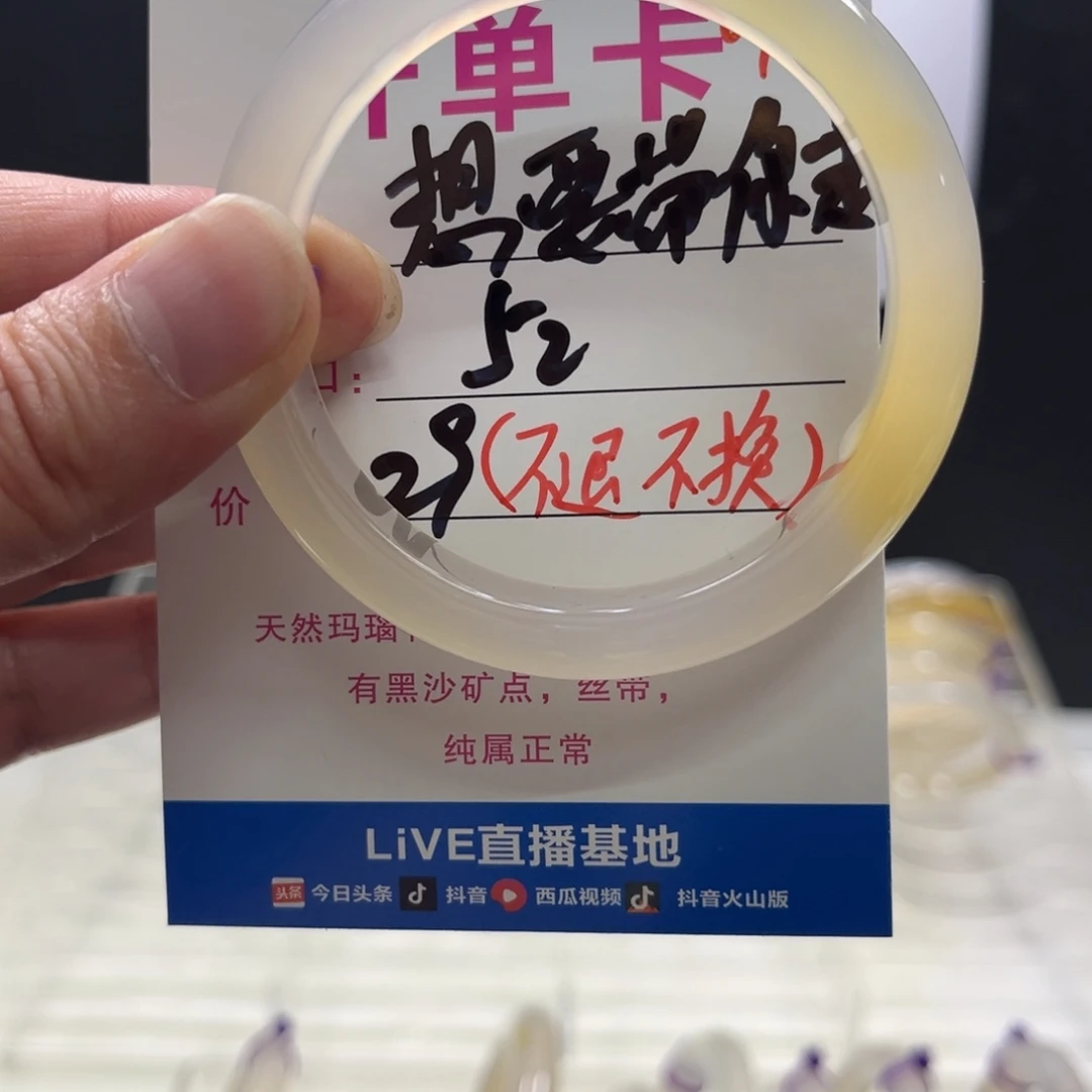 想***走玛瑙/玉髓手镯未镶嵌096