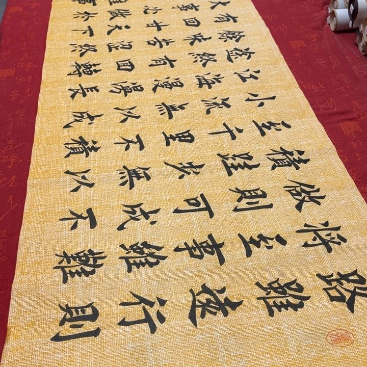 书法路虽远堵金栋麻纹