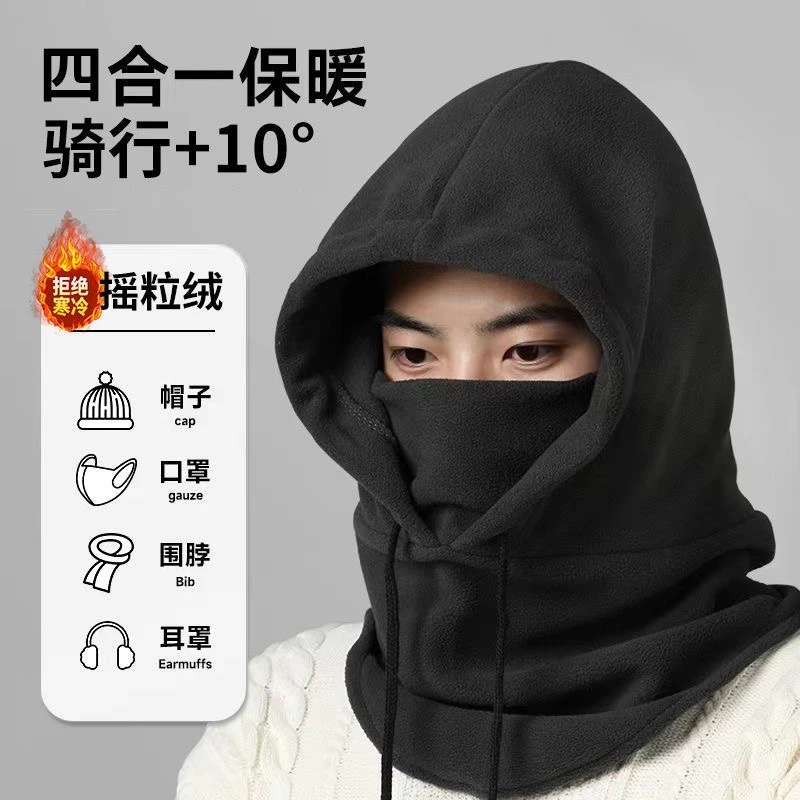 保暖头套帽子围巾一体帽男女冬加绒厚滑雪骑电动车面罩防风套头帽