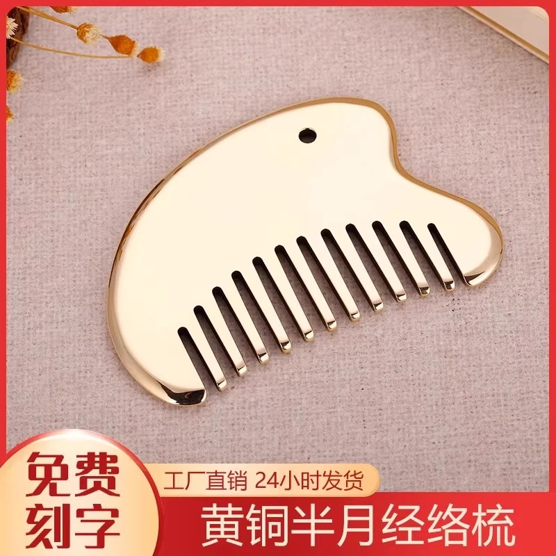 全黄铜正品经络按摩梳颈部头部头皮全身通用美容刮痧专用家用头疗