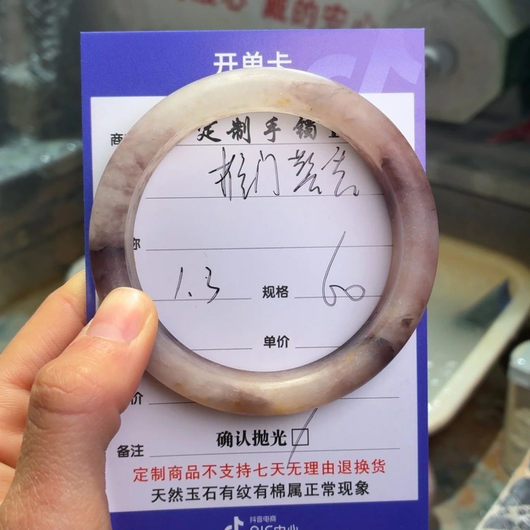 推***告石英质玉未镶嵌手镯