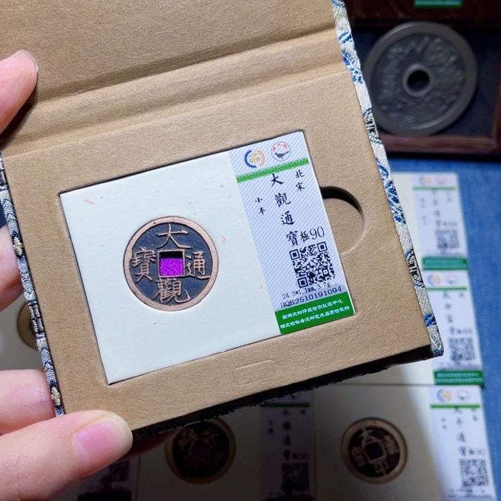 铜隆兴收藏佳佳1094