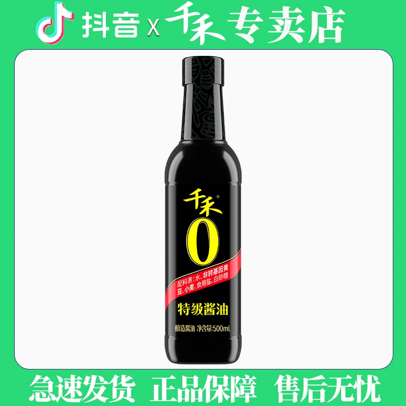 头道特级生抽家用酿造炒菜凉拌火锅厨房调味家用酱油