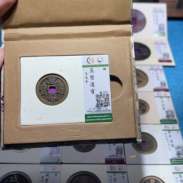 铜福宝万历通宝0532