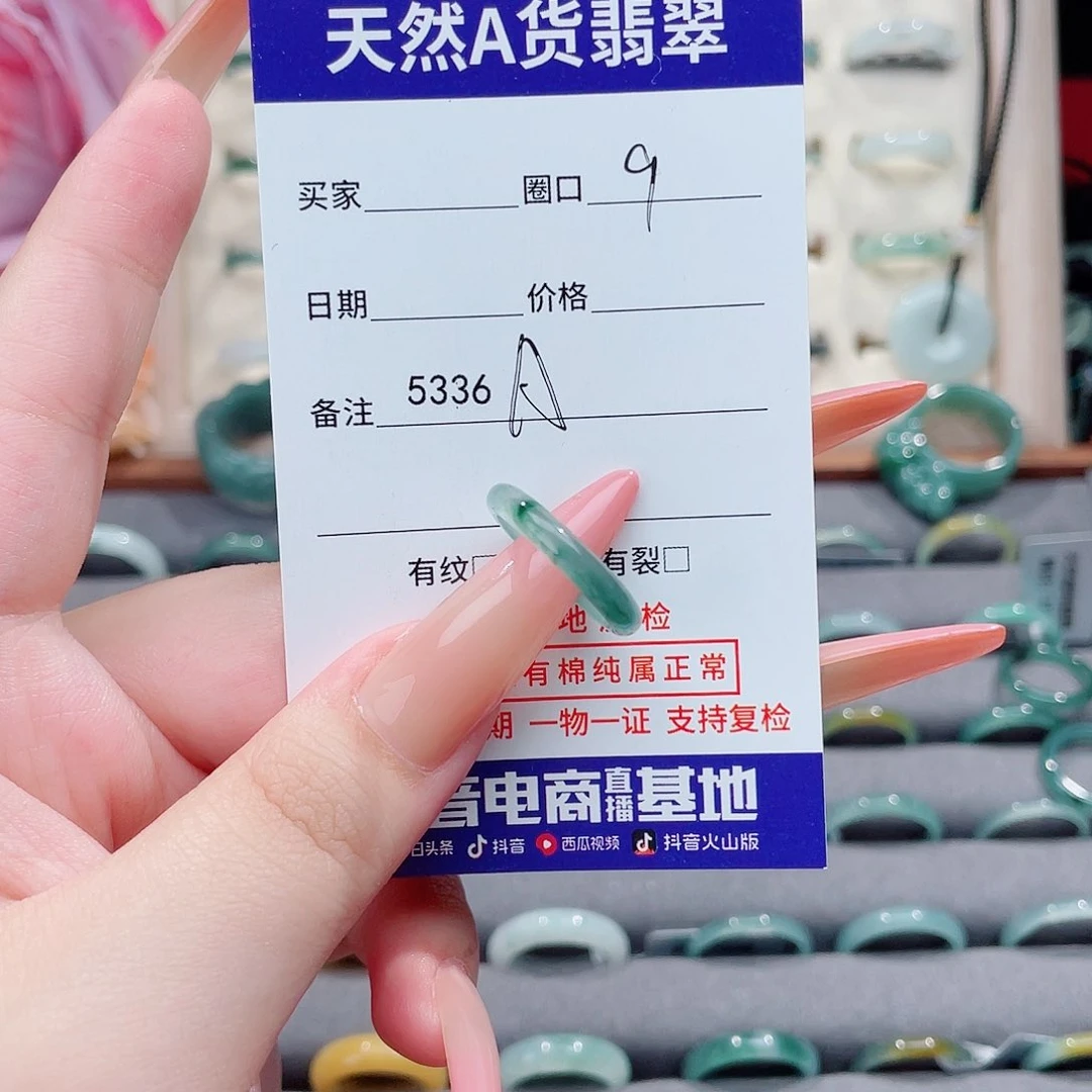 未镶嵌戒指翡翠?A5336