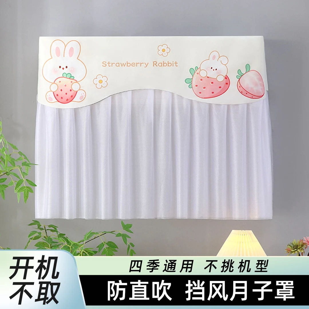 防直吹空调挡风帘挂机通用挡风板开机不取遮风防尘罩帘布家用新款
