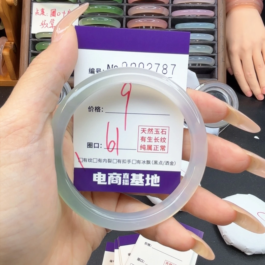 玛瑙/玉髓手镯未镶嵌2787