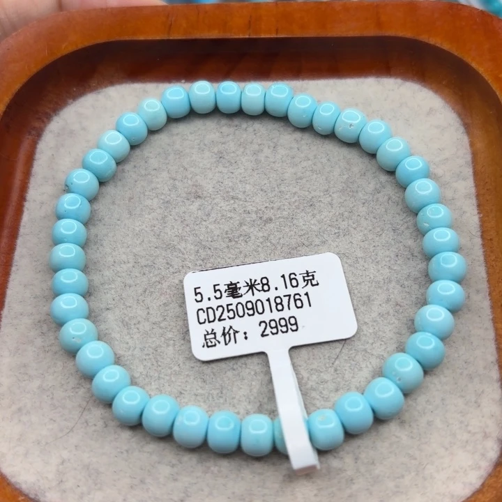 绿松石未镶嵌手链