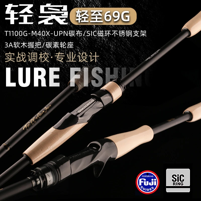 柒风【轻袅】虫鳜鱼轻量化SIC导环69克超快调超硬专业级虫竿推荐