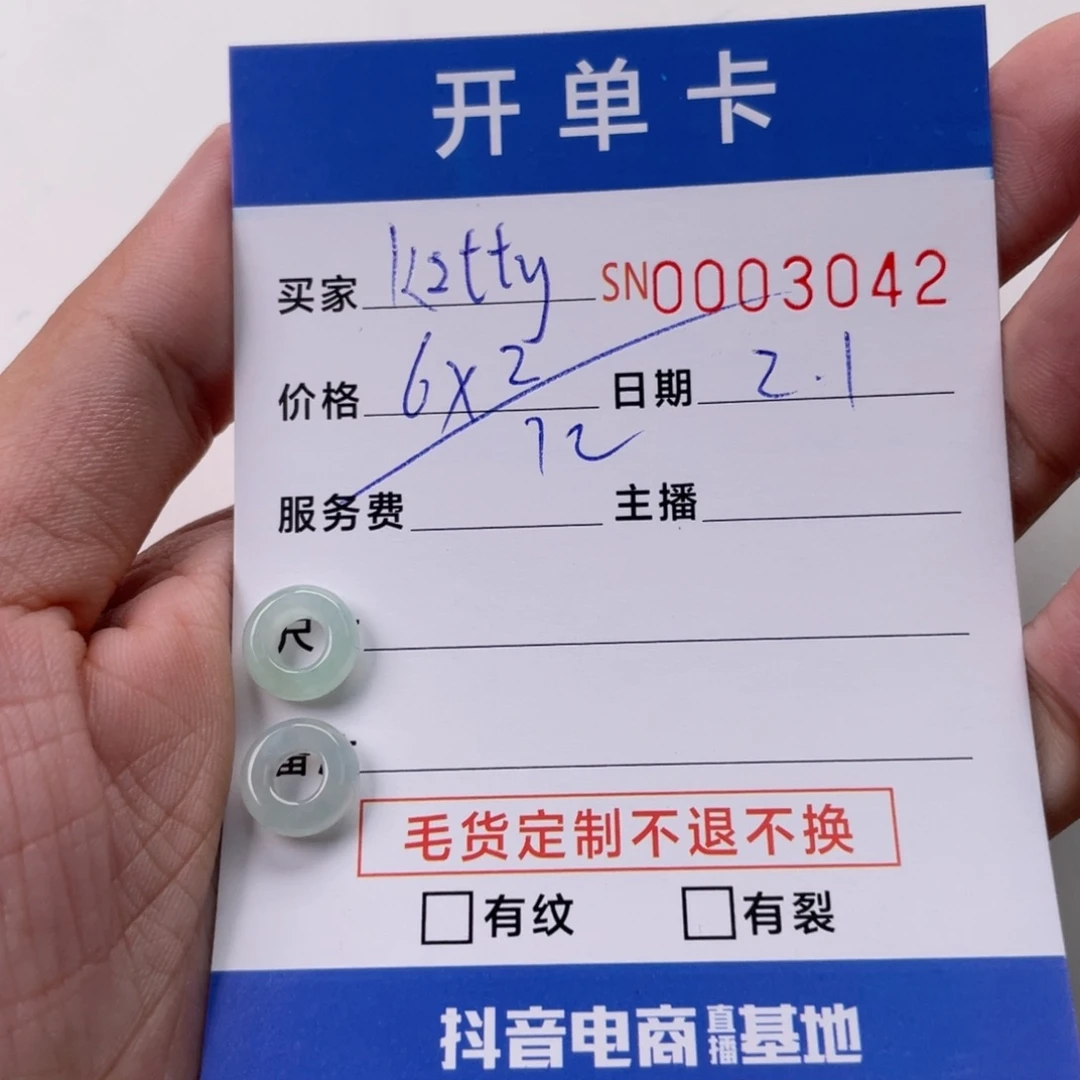 翡翠颈饰未镶嵌k****?1111111111