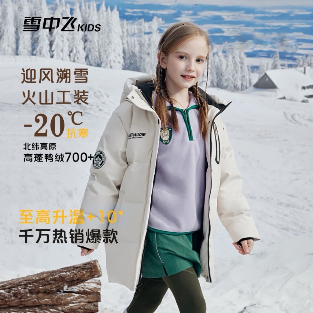 雪中飞童装保暖加厚款儿童羽绒服2024秋冬上新-X40145416FXT-LH