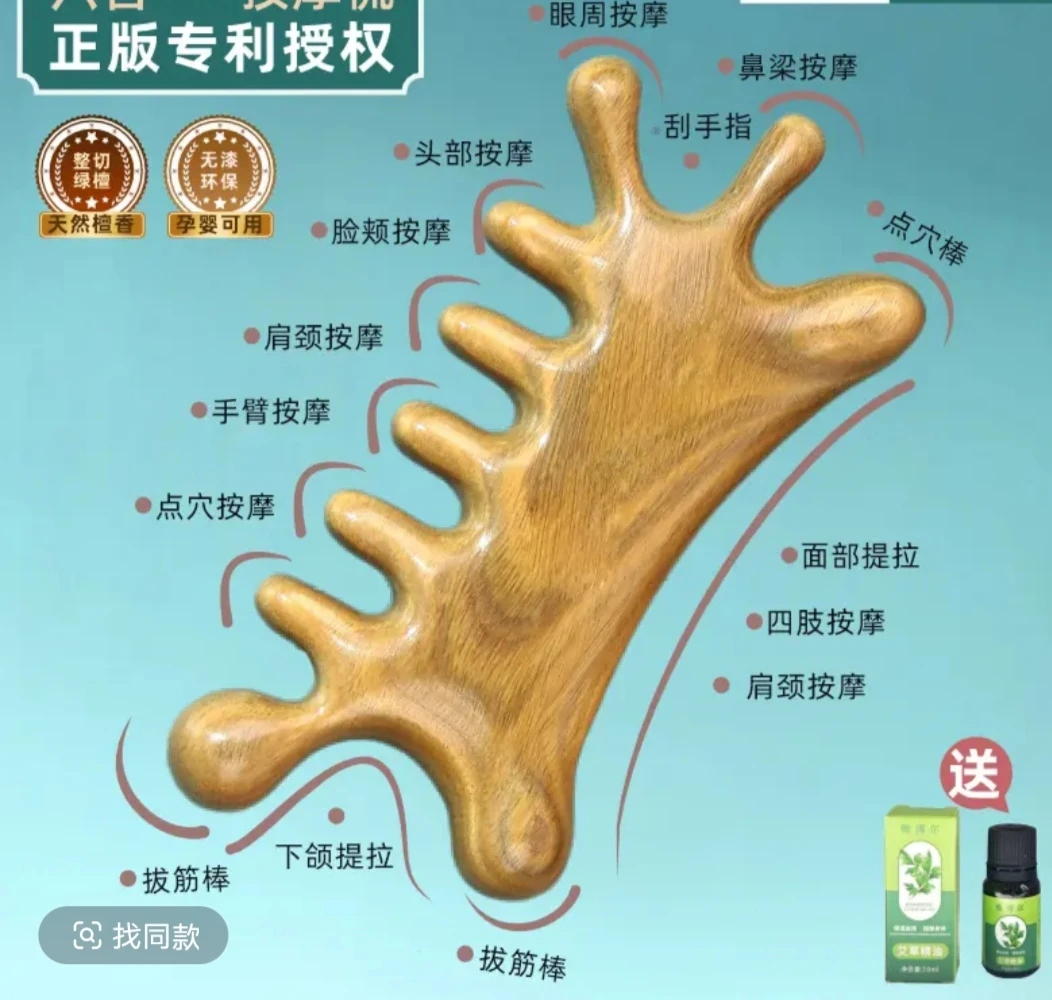 巴拉圭绿檀木加厚六合1⃣️按摩梳