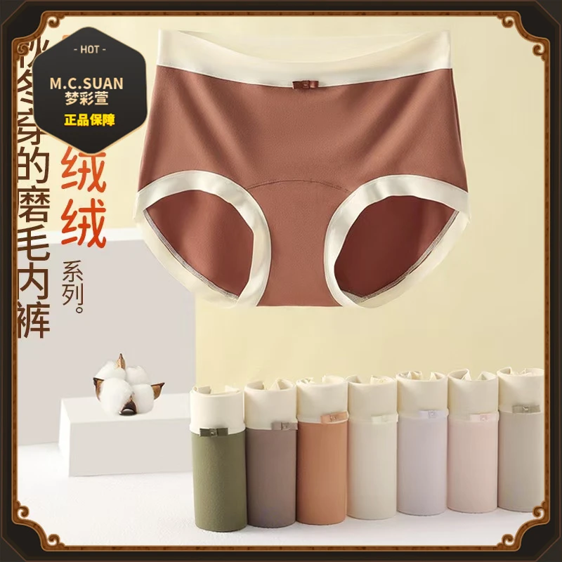 7A红豆杉抑菌加长底档双面绒内裤无痕舒适