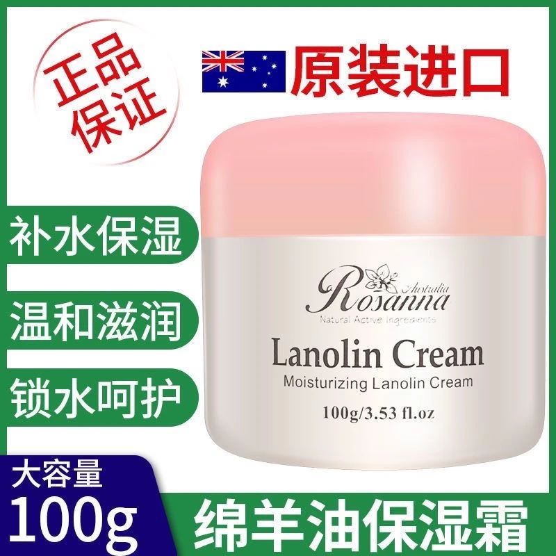 正品诺珊娜澳洲原装进口绵羊油面霜深层滋养保湿补水清爽不油腻