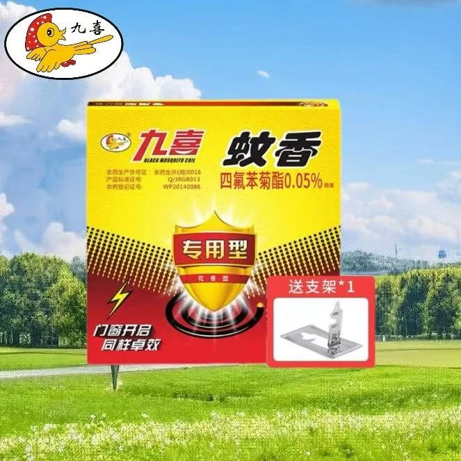正品九喜专用蚊香室内户外家用饭店驱蚊虫
