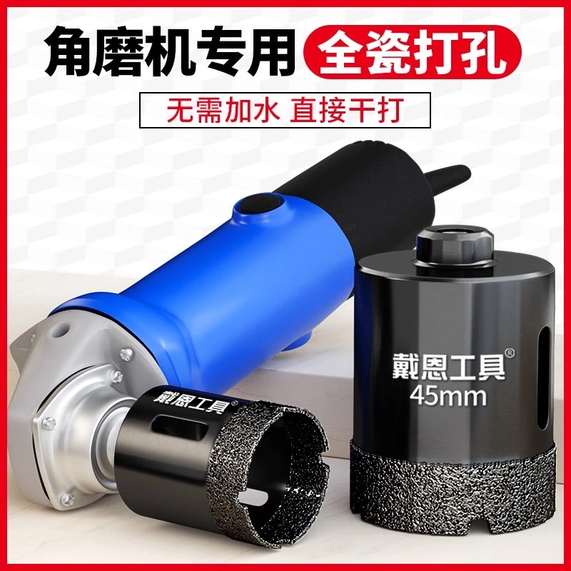角磨机专用瓷砖打孔开孔器瓷砖开孔器干打瓷砖打孔钻头钎焊开孔器