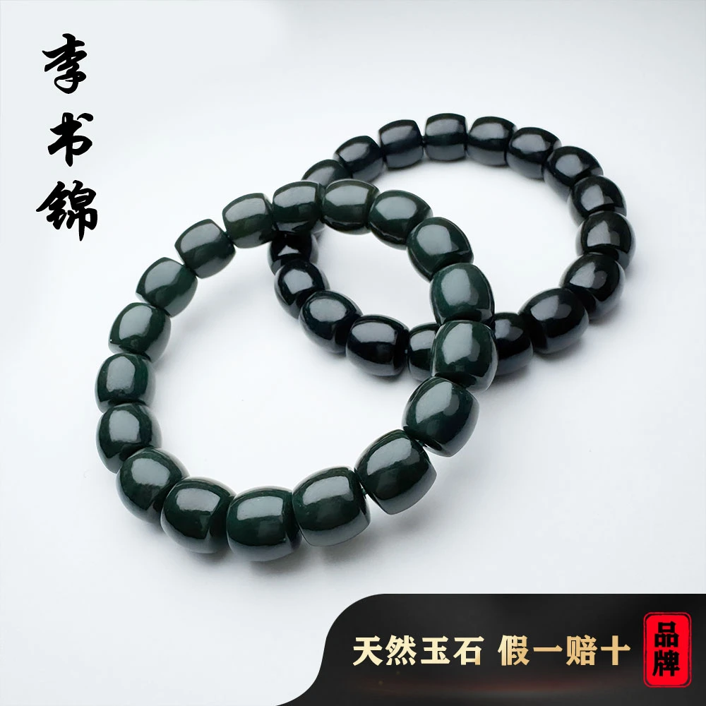 李书锦和田玉沙枣青直切手串A0915 卡11左右 拍一发一】多样性发货