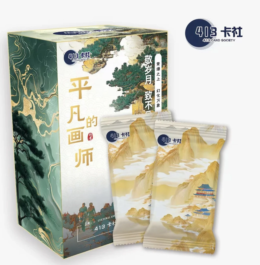【拆盒】413卡社 【平凡的画师】收藏卡卡牌盲盒(代拆)